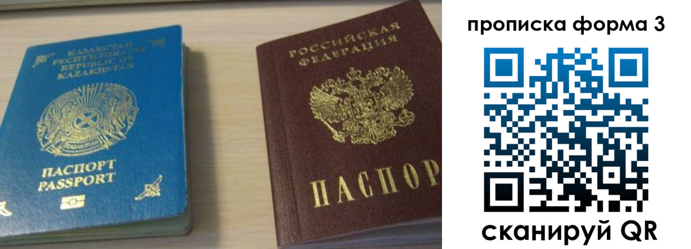 прописка от собственника в Пермской области