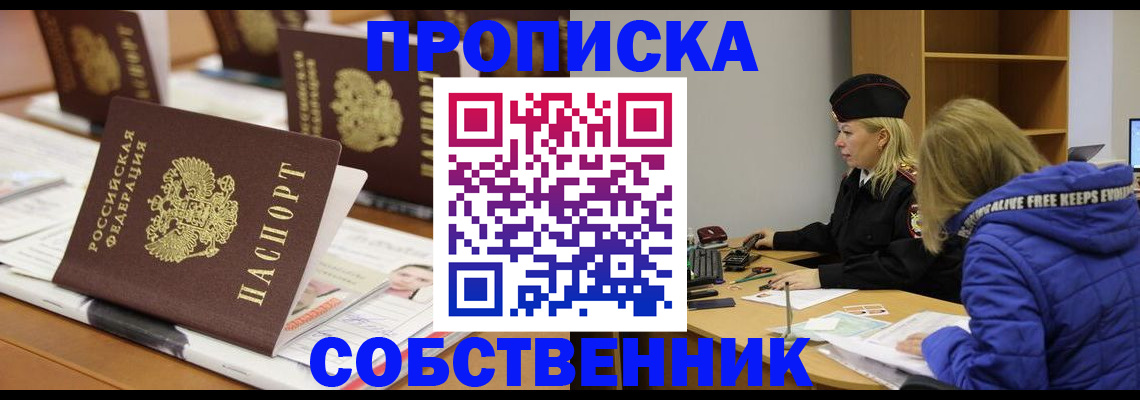 временная регистрация адрес в Пермской области