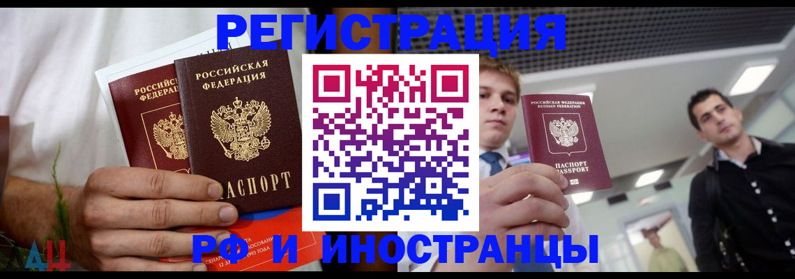 временная регистрация купить в Пермской области