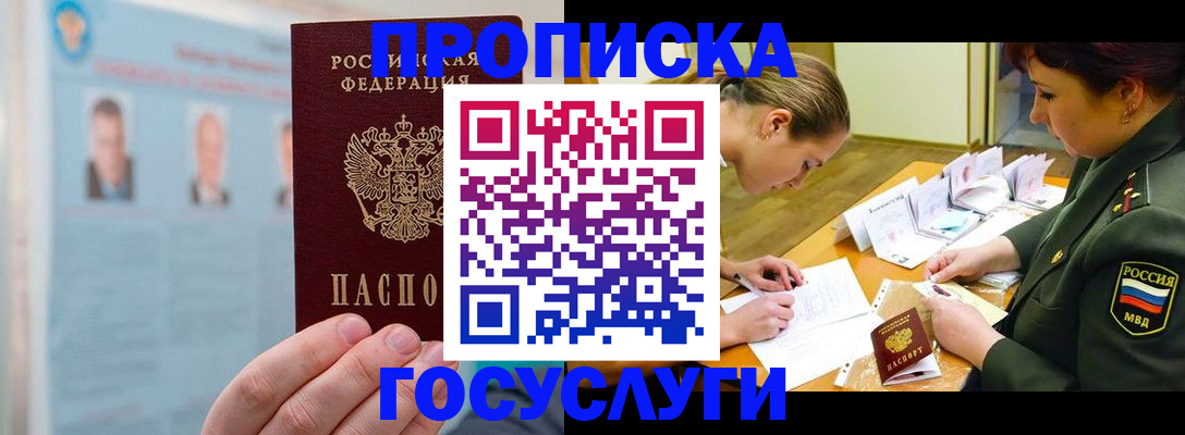 временная регистрация в Пермской области