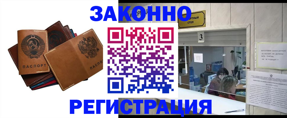 временная регистрация недорого в Пермской области