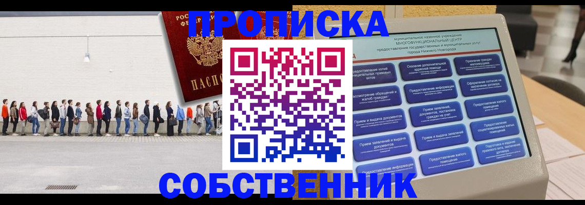 прописка иностранных граждан в Пермской области