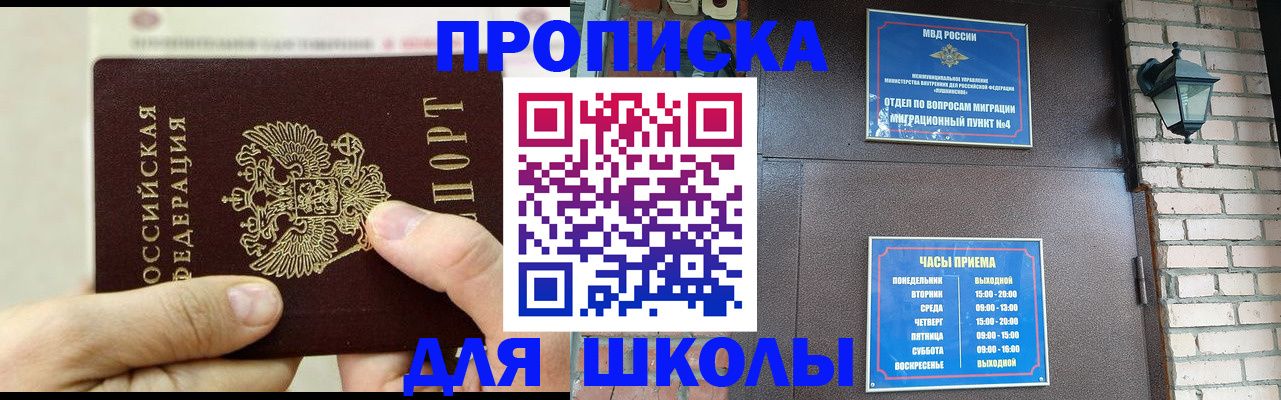 прописка в квартире в Пермской области