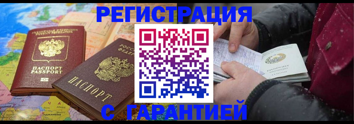 прописка штамп в Пермской области